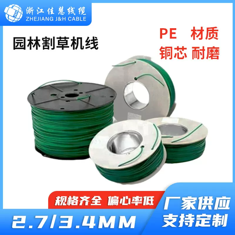 智能割草机边界线 2.7mm3.4mm绿色地埋感应线材电子围栏园林线