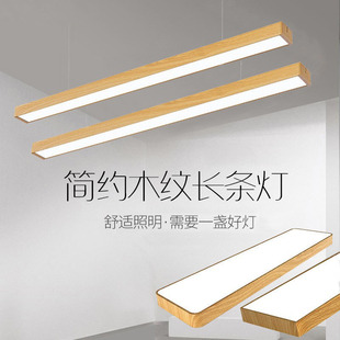 led aluminum wood grain long office lamp shopping mall office chandelier gym conference room round right angle modeling lamp