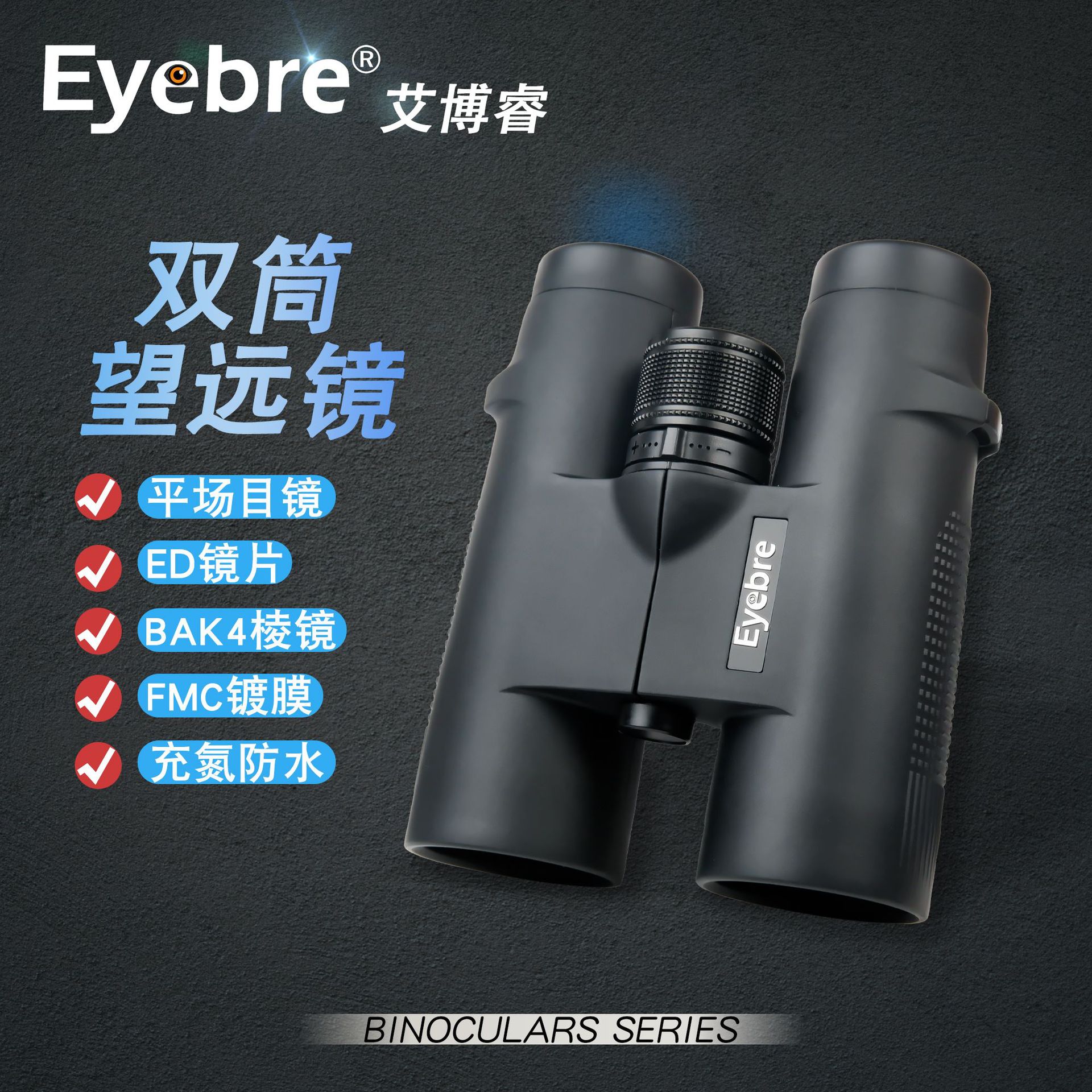 批发新款10x42ED高清高倍双筒望远镜防抖防水 专业户外跨境望眼镜