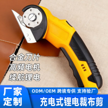 跨境电动剪刀锂电小型圆形裁布机便捷服装皮革布料切布裁剪机工具