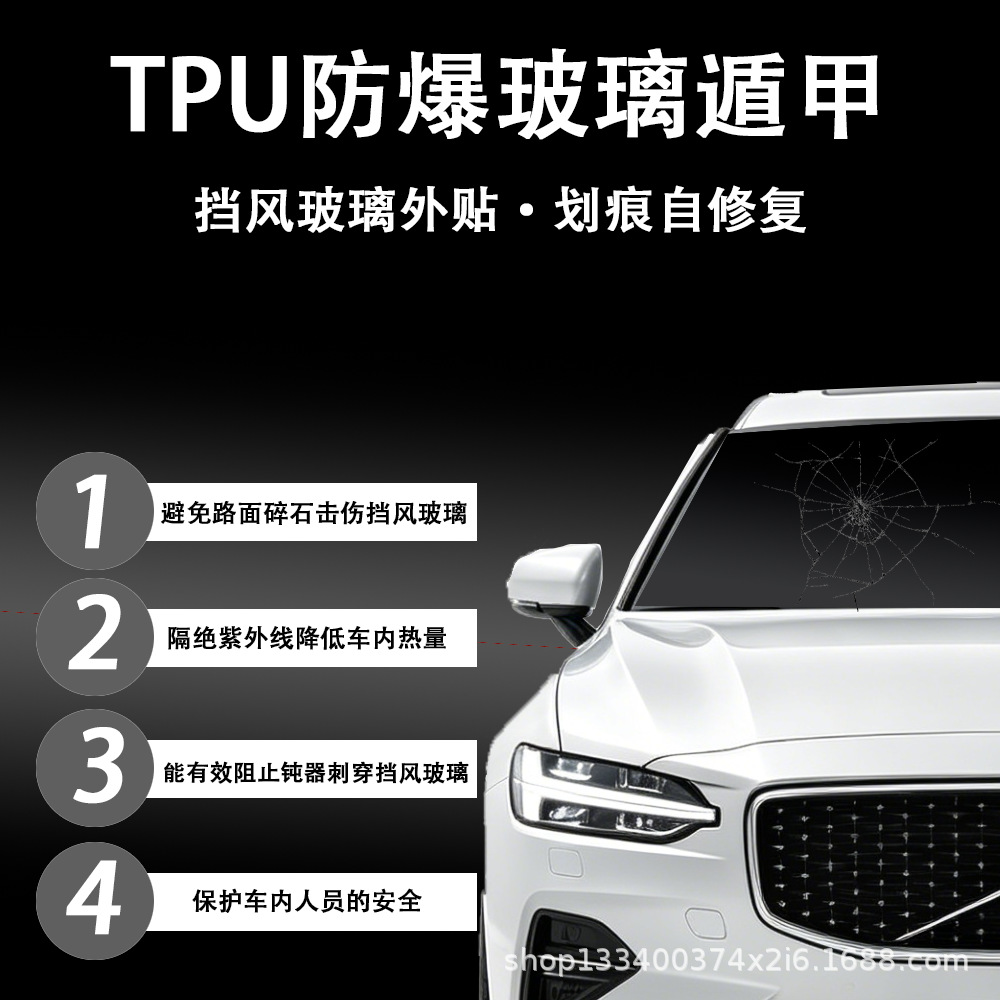 Source Factory Kpu Glass Shield Car Windshield Protective Film 7Mil External Anti-Explosion Film Anti-Stone Splash