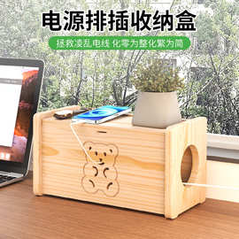 电线收纳盒木质插排插座充电线收纳神器创意图案桌面实木整理盒