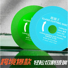 跨境爆款玻璃王陶瓷玉石瓷砖专用金刚石切割片钎焊电镀锯片耐磨