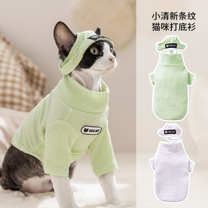秋冬猫咪清新条纹打底衫帽子套装薄款透气德文猫服饰宠物狗狗衣服|undefined