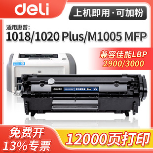 ����2612a����DBH-2612AT�m�û���m1005 1012 M1319 1020̼�ۺ�