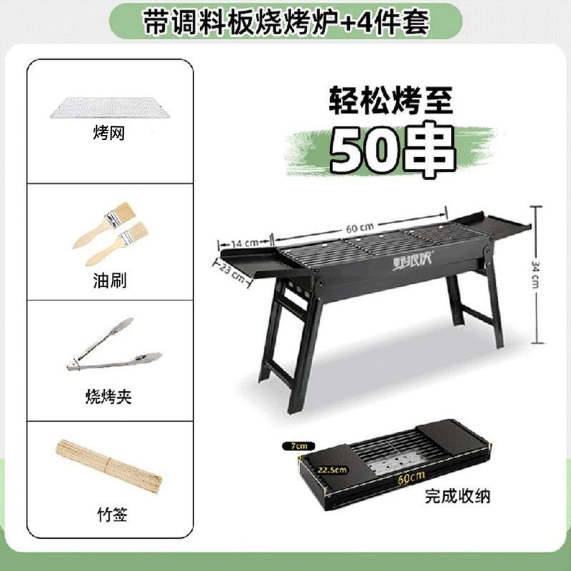 Wild Wolf ホームバーベキューグリル屋外食品グレードネット折りたたみ小型ポータブルバーベキューストーブフルセットグリルラック|undefined