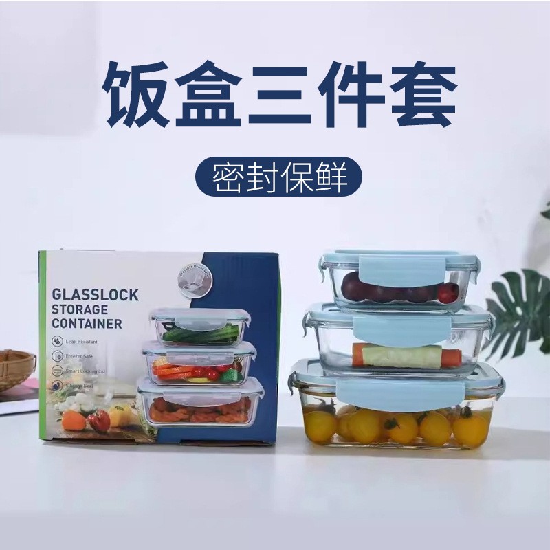 玻璃饭盒可微波炉加热碗耐高温冰箱保鲜盒上班族餐盒便当盒三件套