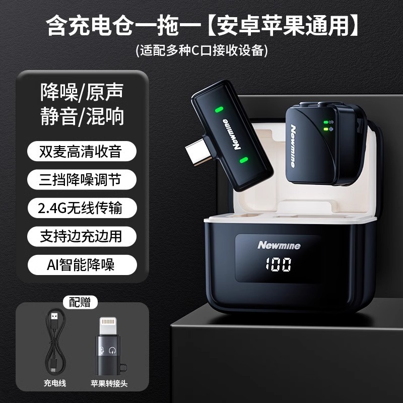 纽曼MC227纽扣无线麦克风领夹式收音麦器AI降噪主播直播录音设备|undefined