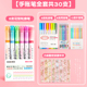Complete set of hand accounts [30 pieces] comes with small mochi tape