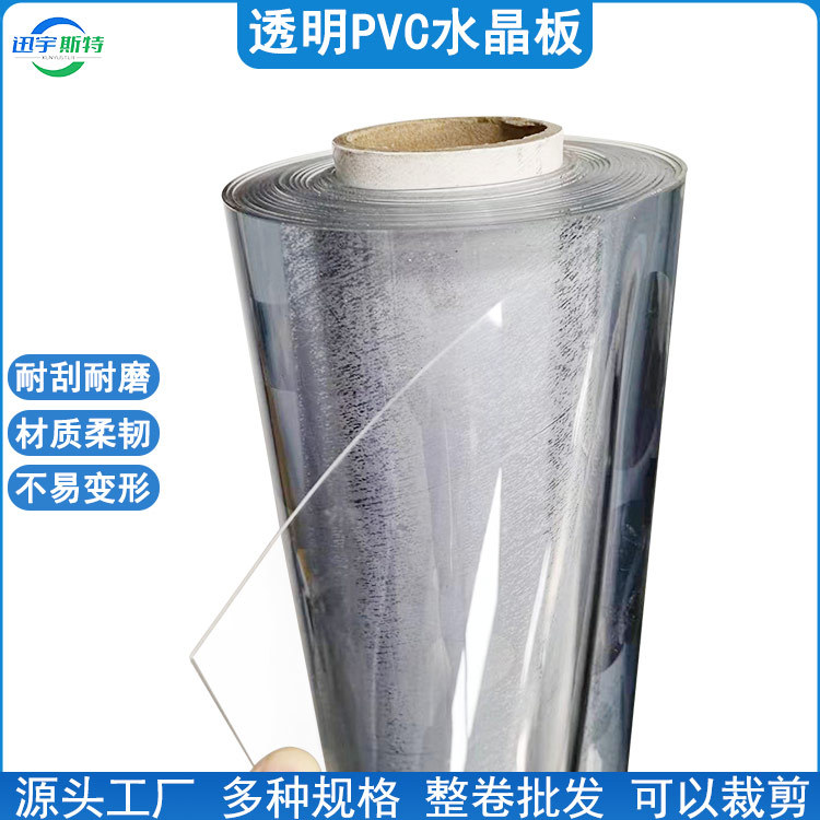 餐桌透明桌布车间隔断帘防尘隔挡冷气防风透明门帘耐磨水晶板软玻