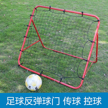 彈力輔助足球足球反彈門訓練網門訓練網球網訓練器球門器材網回彈
