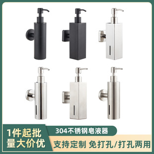 Cross-Border 304 Stainless Steel Soap Dispenser Hotel Wall-Mounted Shower Gel Hand Sanitizer Press Lotion Bottle Sink Soap Dispenser Box