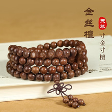 天然金丝檀手串沉水老料檀香木楠木绿檀108颗念珠佛珠男女佛珠链