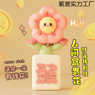People's wealth and wealth creative desktop ornaments desk wine cabinet front desk business opening decorations housewarming gift