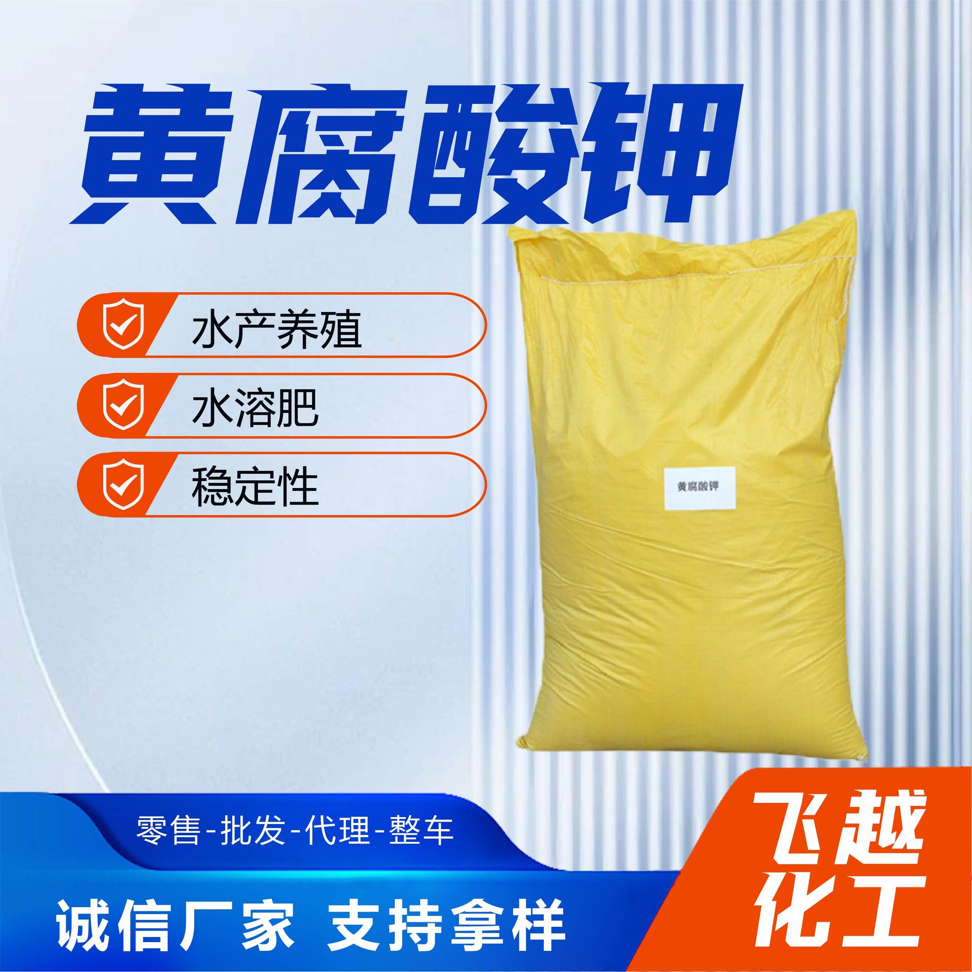 现货黄腐酸钾全水溶有机速溶冲施肥水产养殖原粉黄腐酸钾