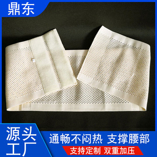 透气网孔束腰带夏季凉感收腹带1688采购