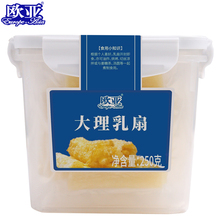 【云南特产】欧亚大理乳扇250g/盒真空独立小包装休闲零食烤乳扇