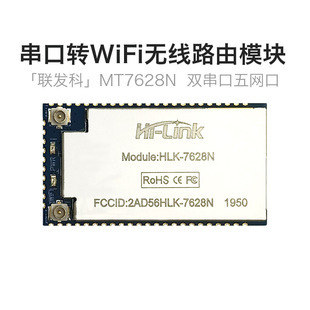 �����DWiFi�o��·��ģ�KMT7628N ���W�h��͸��LinuxǶ���_�l��