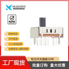 厂家直销双排8针脚双刀三掷拨动开关SS-23D07VG4三档滑动开关G2-9