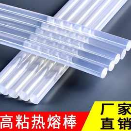 高粘强力热熔胶棒手工环保热熔胶条热熔枪胶棒7mm/11mm热熔胶棒