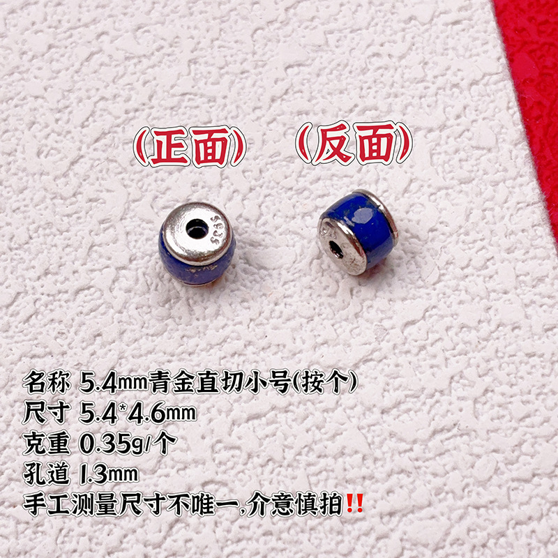 S925 Silver Gold-Plated Accessories, Lapis Lazuli Decorative Beads, Semi-Finished Spacer Beads, DIY Bracelet and Necklace, New Product Special Offer