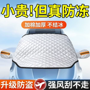 Car Windshield Anti-Freeze Cover, Winter Snow Shield, Frost Shield, Snow Shield, Sun Shield, Snow and Wind Shield, Car Cover