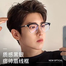 复古个性眉线半框商务休闲近视眼镜早八素颜神器防蓝光平光镜包邮