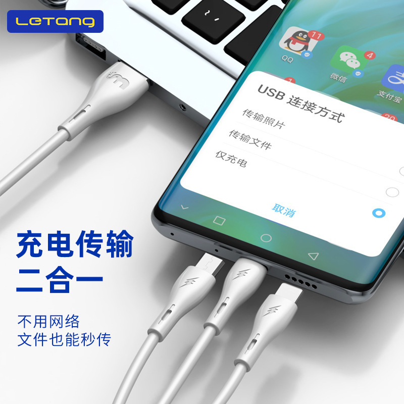 楽糖一ドラッグ三合一6a速充安卓type-cケーブルはiphone携帯電話1.2m充電ケーブルに適用される|undefined