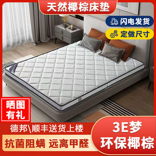 Natural Coconut Palm Mattress Kidsren's Palm Household Hard Mat 1.8m Foldableable Latex Tatami Palm Mat Cross-Border