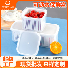 日式沥水保鲜盒便携水果盒便当盒冰箱食品葱姜蒜收纳盒批发