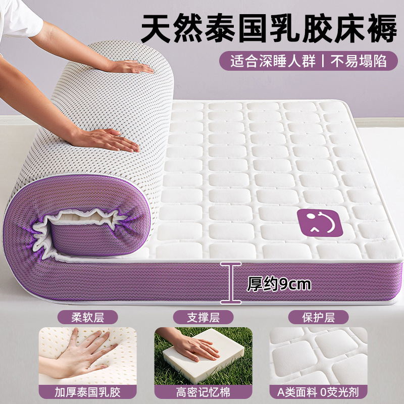 Colchón de espuma viscoelástica de látex, cojín suave individual para dormitorio, tapete de esponja de tatami, cojín especial para cama de alquiler