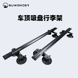 Suwonder Suction Cup Car Crossbar Rack Car Suv Universal Load-Bearing Luggage Rack Travel Rack Hand Pump Vacuum
