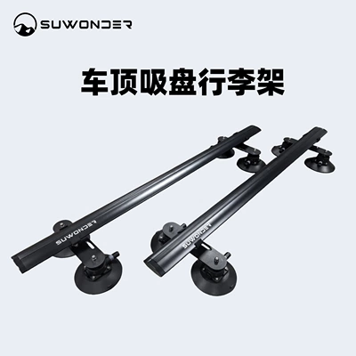 Universal – SUWONDER Suction Cup Luggage Rack