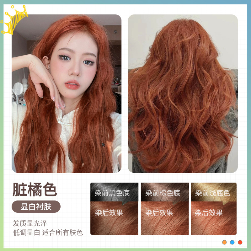 더러운 오렌지 [식물 거품 염색] + 도구