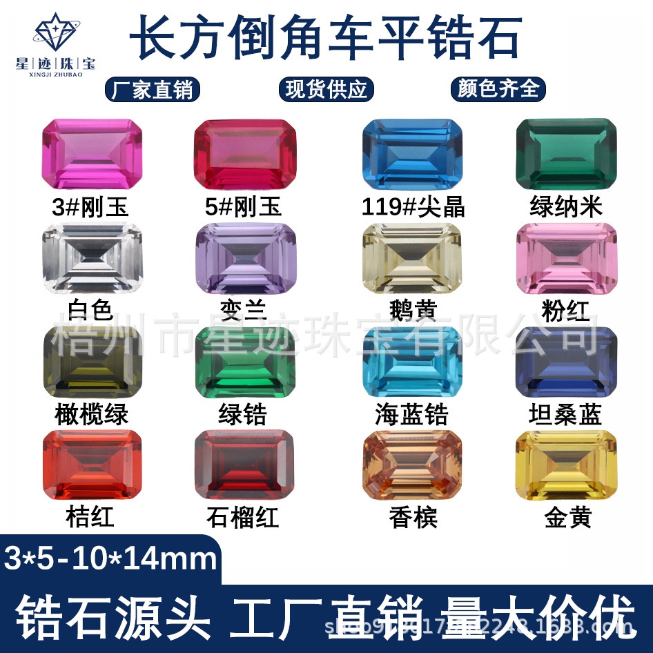 长方形倒角车平多色组合锆石裸石彩色祖母切绿长方形倒角车平锆石