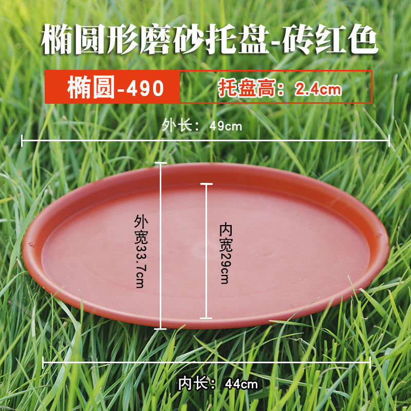 植木鉢底トレイ楕円形の厚いプラスチック長方形底ベースセラミック盆栽多肉植物水受けトレイフラワートレイ|undefined