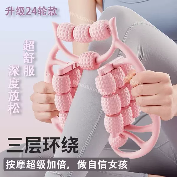 Leg Massage Equipment 24-Wheel Roller Leg Clamp Circular Roller Leg Muscle Relaxer Leg Roller Wolf Tooth Stick