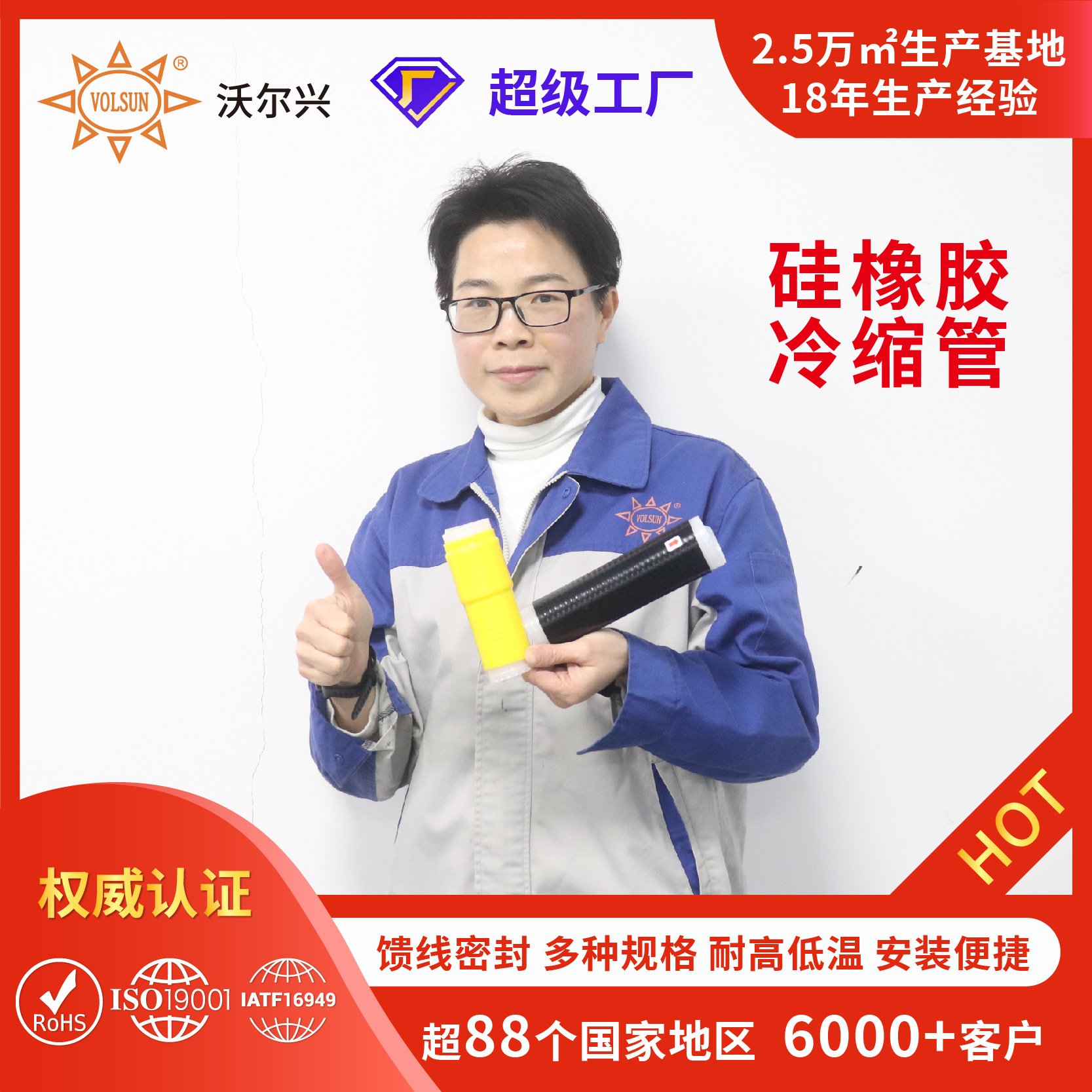 光伏连接器专用防腐蚀密封冷缩管高倍率硅橡胶冷缩套管