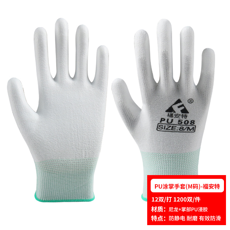 PU 코팅 손바닥 장갑 M 사이즈 (Fuante)