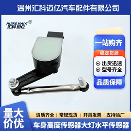 汽车传感器;其他发动系统