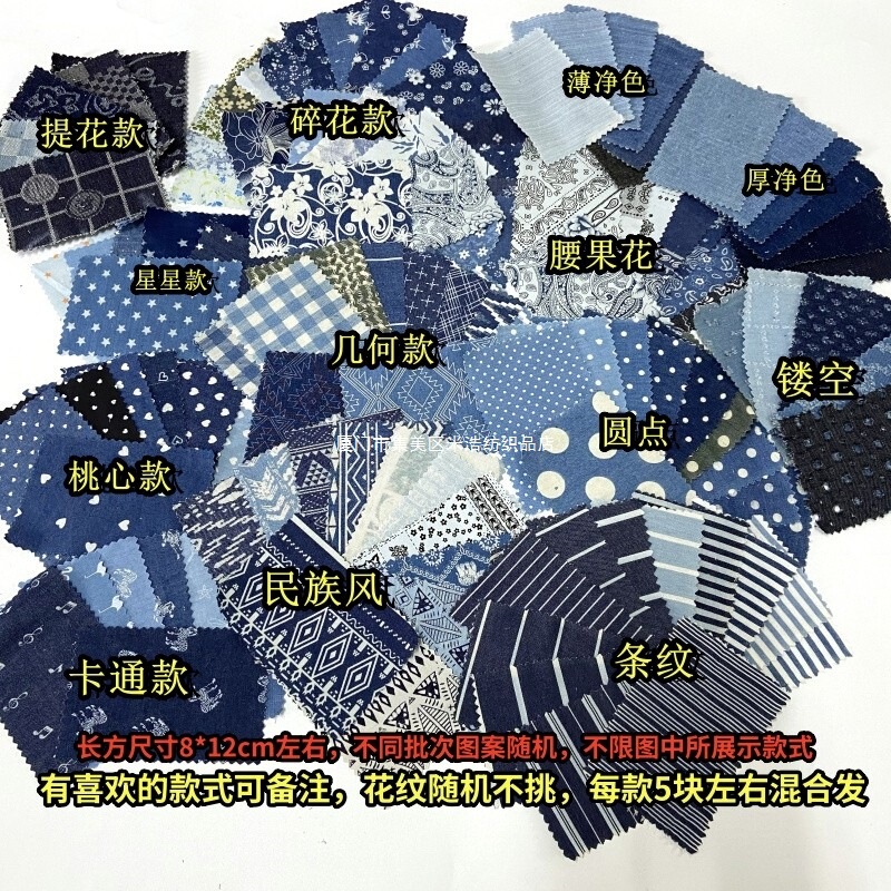 Denim Patchwork Fabric Set for Student DIY Fabric Art Projects, Printed Fabric Scraps Design, Small Fabric Patches Denim Patchwork Fabric Set for Student DIY Fabric Art Projects, Printed Fabric Scraps Design, Small Fabric Patches