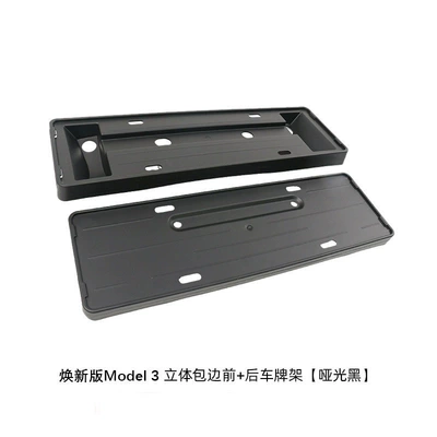 License plate holder/license plate holder | Protective Frame Accessory - renewed-version-of-model-3-new-three-dimensional-surround-front-and-rear-license-plate-frames-matte-black