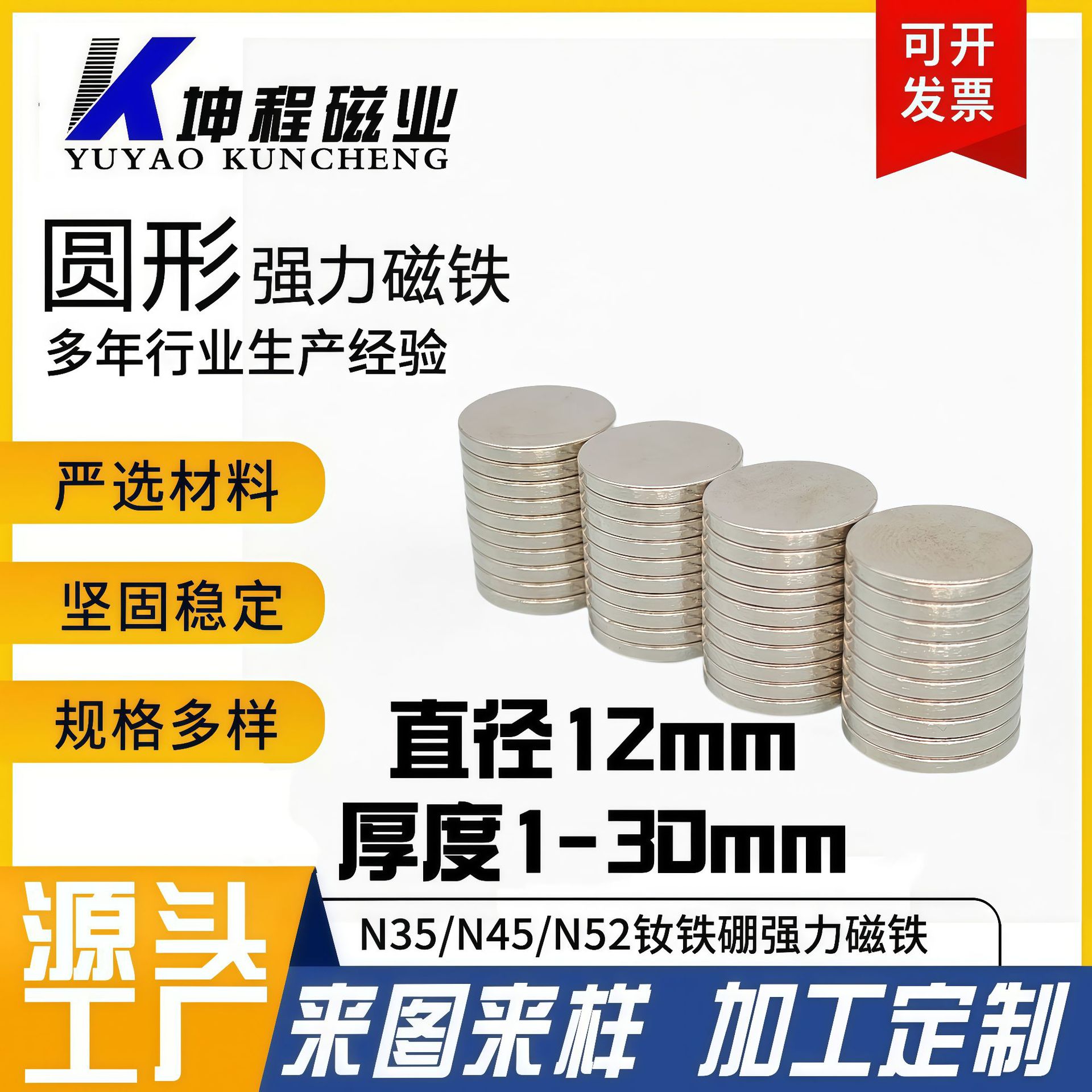 磁铁厂家直销12*4mm圆形强磁铁 箱包卡包圆形强磁强力吸铁石