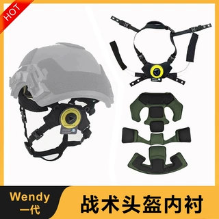 Wendy温迪战术头盔内衬记忆海绵悬挂可调节旋钮 CS战术头盔内衬