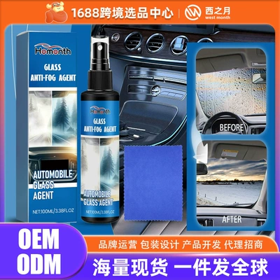 HOMONTH automobile glass anti-fogging Automotive glass defogging agent