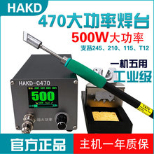 �׹�HAKD470��̨500W�����늳،������F���@�a�ؿ��{�ع��I��