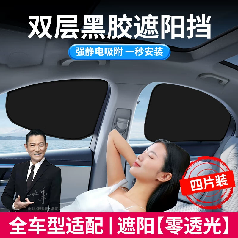 Автомобильная титановая серебряная солнцезащитная шторка для бокового окна, теплоизоляционная, непрозрачная, защита от солнца, сильная магнитная адсорбция, затемняющая и охлаждающая штора