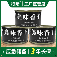 凉拌菜340g每罐应急储备饱腹充饥代餐保质期户外下饭下酒凉拌菜