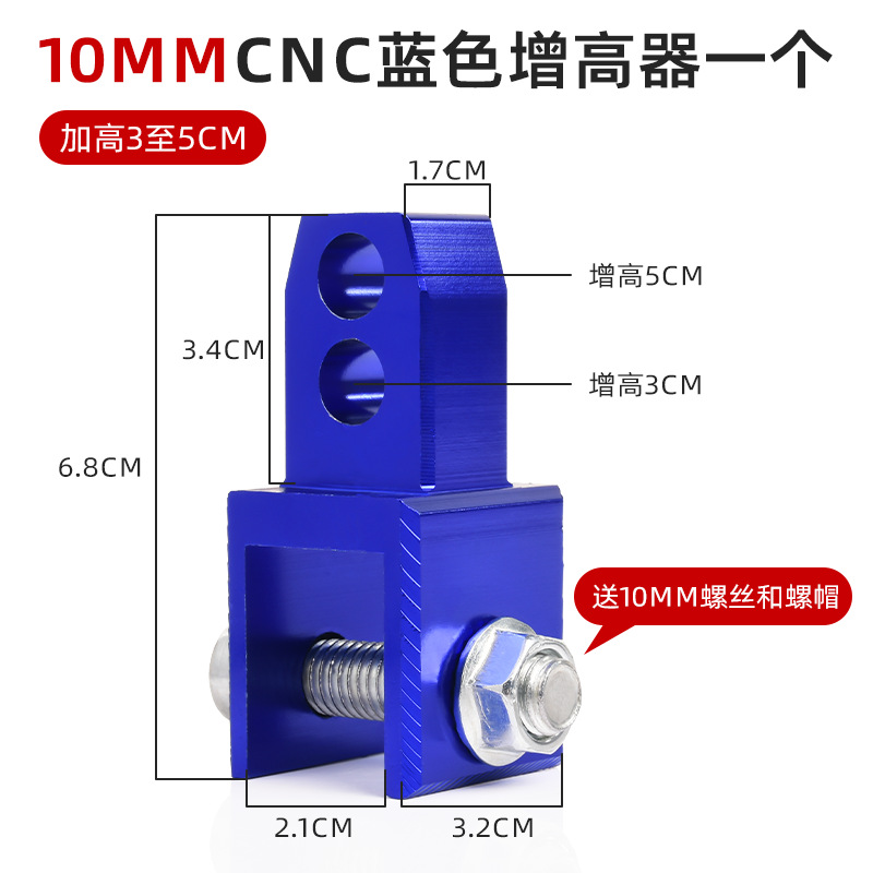 Cnc 10mm shock absorber height increaser 1/piece blue