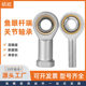 Universal joint ball joint rod end joint bearing fisheye joint M connecting rod internal and external thread SI SA series export quality